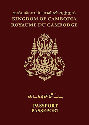 كمبوديا جواز السفر - الترتيب وحرية السفر ٢٠٢٤